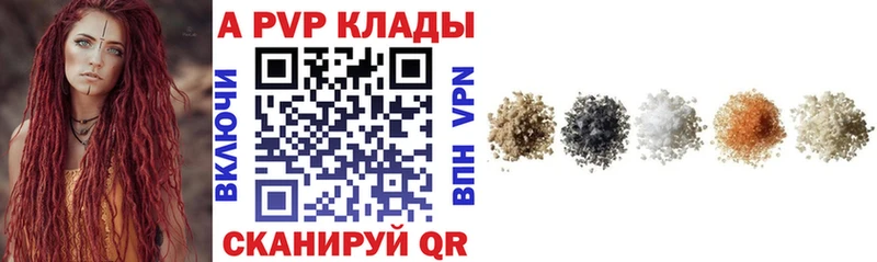 А ПВП Crystall  Усть-Лабинск 