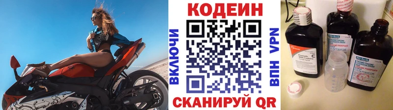 Кодеиновый сироп Lean Purple Drank  Усть-Лабинск 