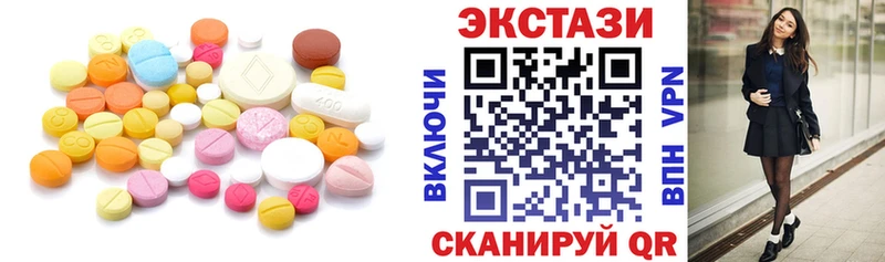 Экстази 250 мг  площадка какой сайт  Усть-Лабинск 