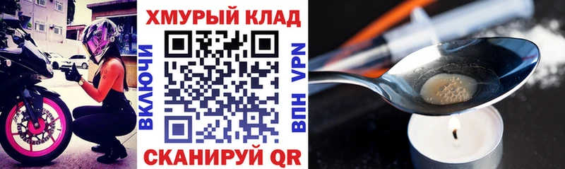 ГЕРОИН Афган  Усть-Лабинск 