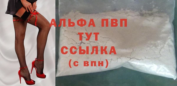 Альфа ПВП Балахна