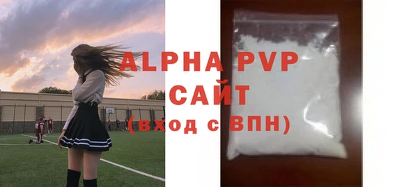 Альфа ПВП Балахна
