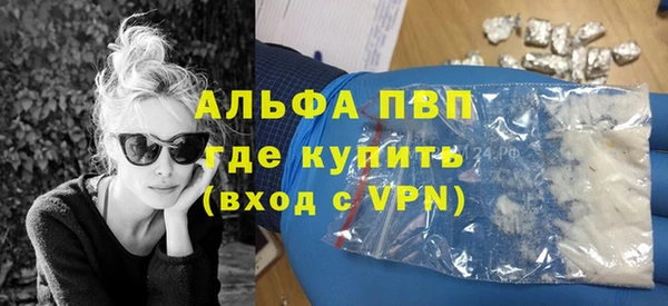 Альфа ПВП Балахна